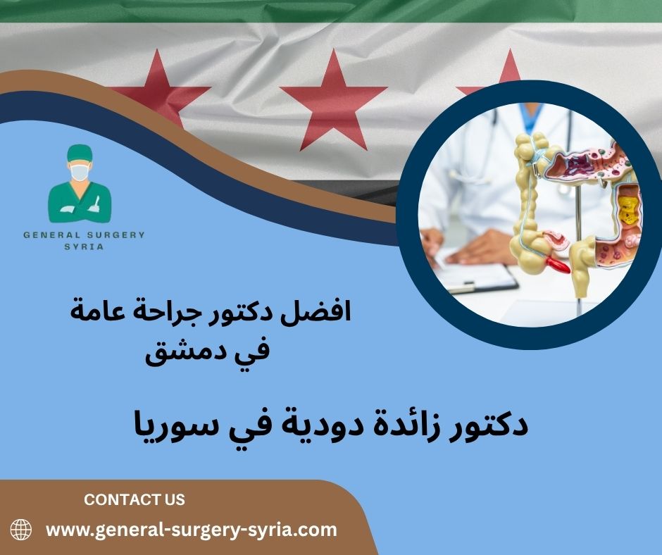 أعراض الزائدة عند النساء